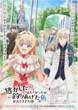 中文字幕动漫机械花园海报