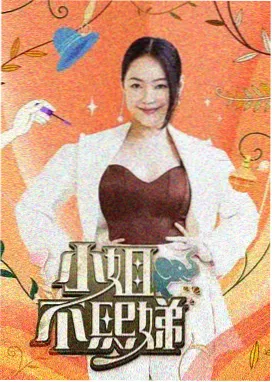 美食慢综艺深夜厨房中文字幕海报