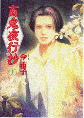 中文字幕动漫云端食堂海报